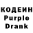 Кодеиновый сироп Lean Purple Drank MonsterTVchannel