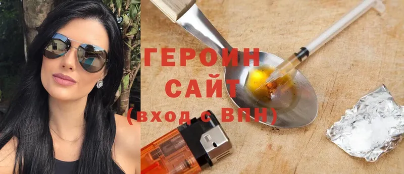 что такое наркотик  Камызяк  ГЕРОИН Heroin 