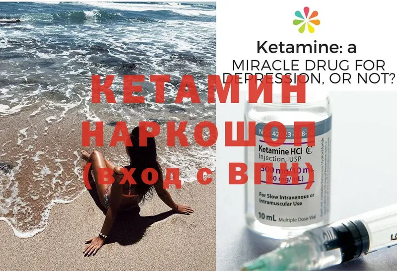 OMG как зайти  Камызяк  Кетамин ketamine  магазин продажи наркотиков 