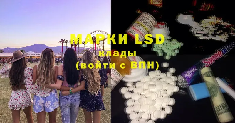 LSD-25 экстази ecstasy  хочу наркоту  Камызяк 