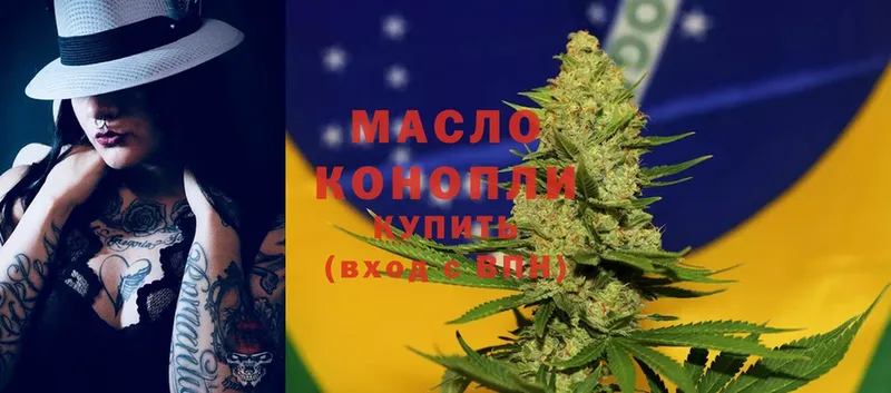 Дистиллят ТГК THC oil  Камызяк 